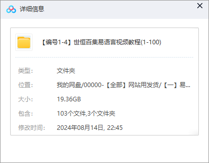 【编号1 4】世恒百集易语言视频教程(1 100) 无密 图色 模拟 脚本 易语言 教程 视频 VIP 【一】易语言图色模拟 第1张 【编号1 4】世恒百集易语言视频教程(1 100) 无密 图色 模拟 脚本 易语言 教程 视频 VIP 【一】易语言图色模拟 第1张