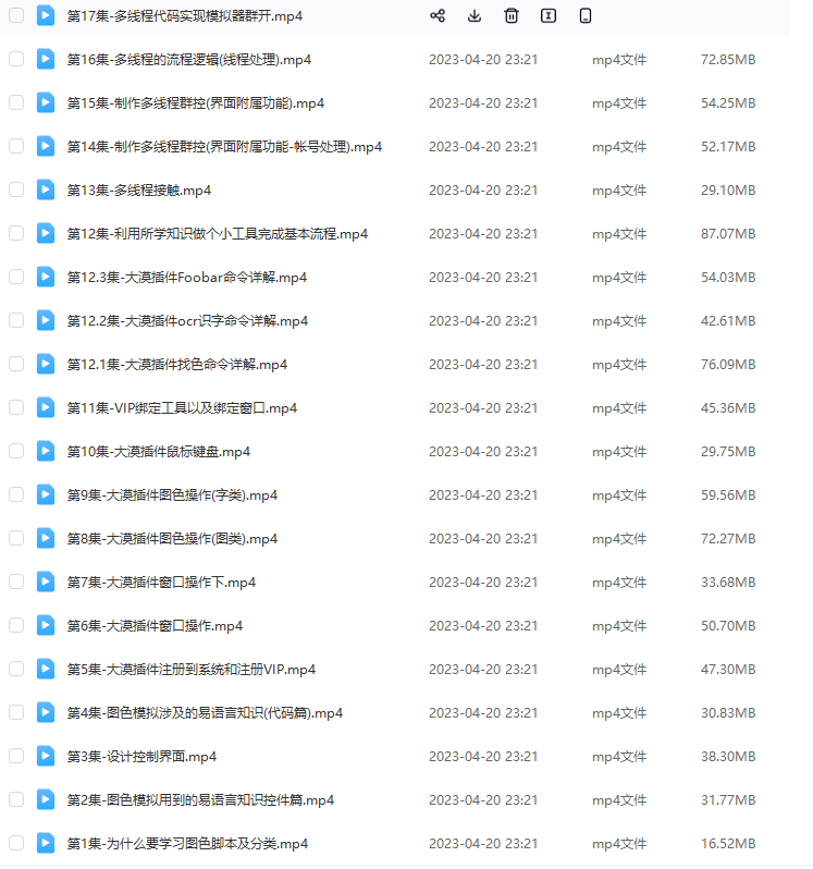 易语言调用大漠插件实战教程 无密 图色 模拟 易语言 教程 易语言图色模拟 第1张