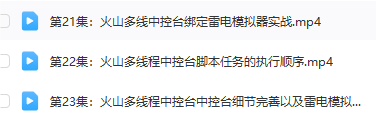 火山PC软件开发平台调用大漠多线程框架 无密 火山 火山编程 第2张