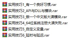 【编号1 35】易海第3套 实用技巧 易海 无密 图色 脚本 模拟 易语言 VIP 视频 教程 【一】易语言图色模拟 第1张