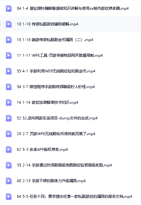 游戏漏洞挖掘 用户投稿区 第2张