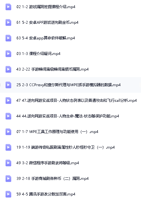 游戏漏洞挖掘 用户投稿区 第3张