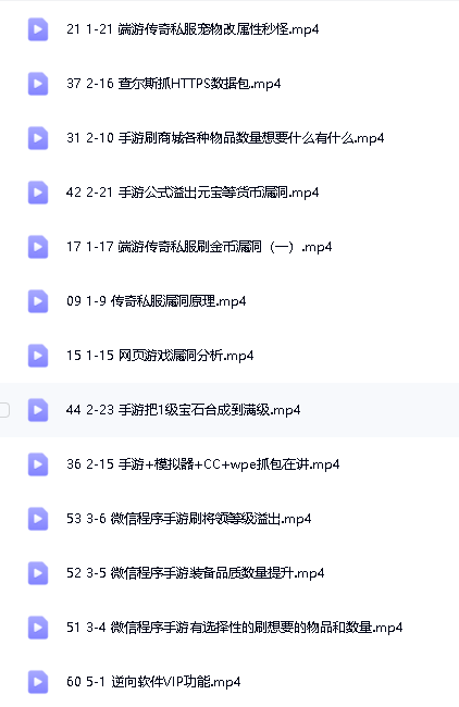 游戏漏洞挖掘 用户投稿区 第4张
