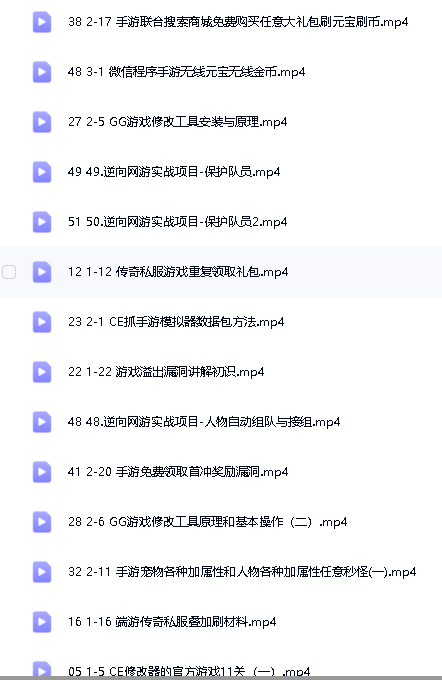 游戏漏洞挖掘 用户投稿区 第6张