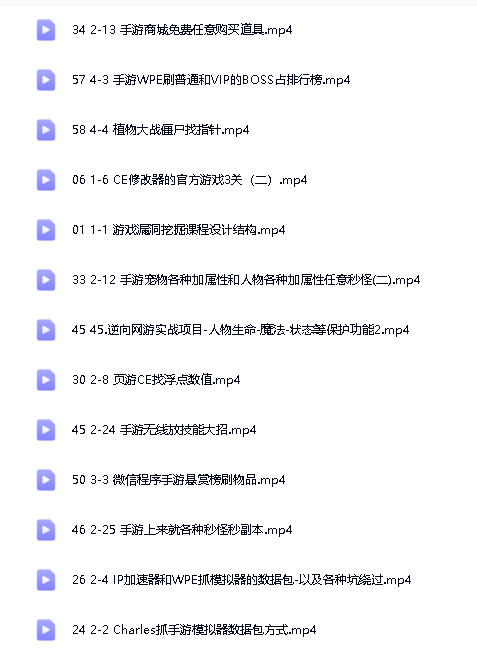 游戏漏洞挖掘 用户投稿区 第1张