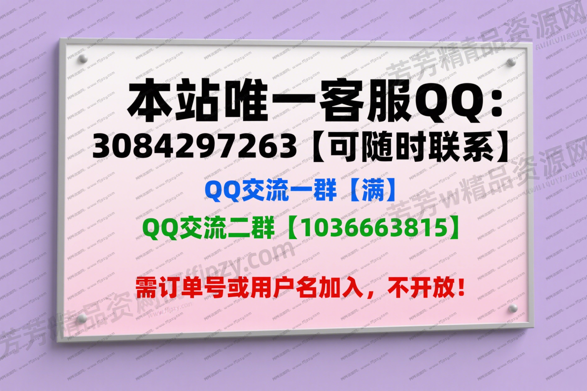 网站客服联系方式.png