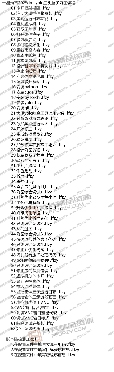 编号7-3 易语言三头yolo.png